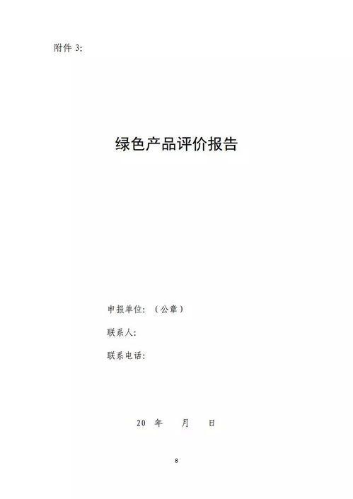 2018年綠色領(lǐng)跑產(chǎn)品 綠色先鋒企業(yè)申報評選工作開啟啦