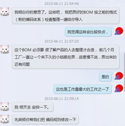 跟蹤我在線實(shí)施erp,完全定制 免現(xiàn)場服務(wù) 續(xù)二 與駐廠顧問合作